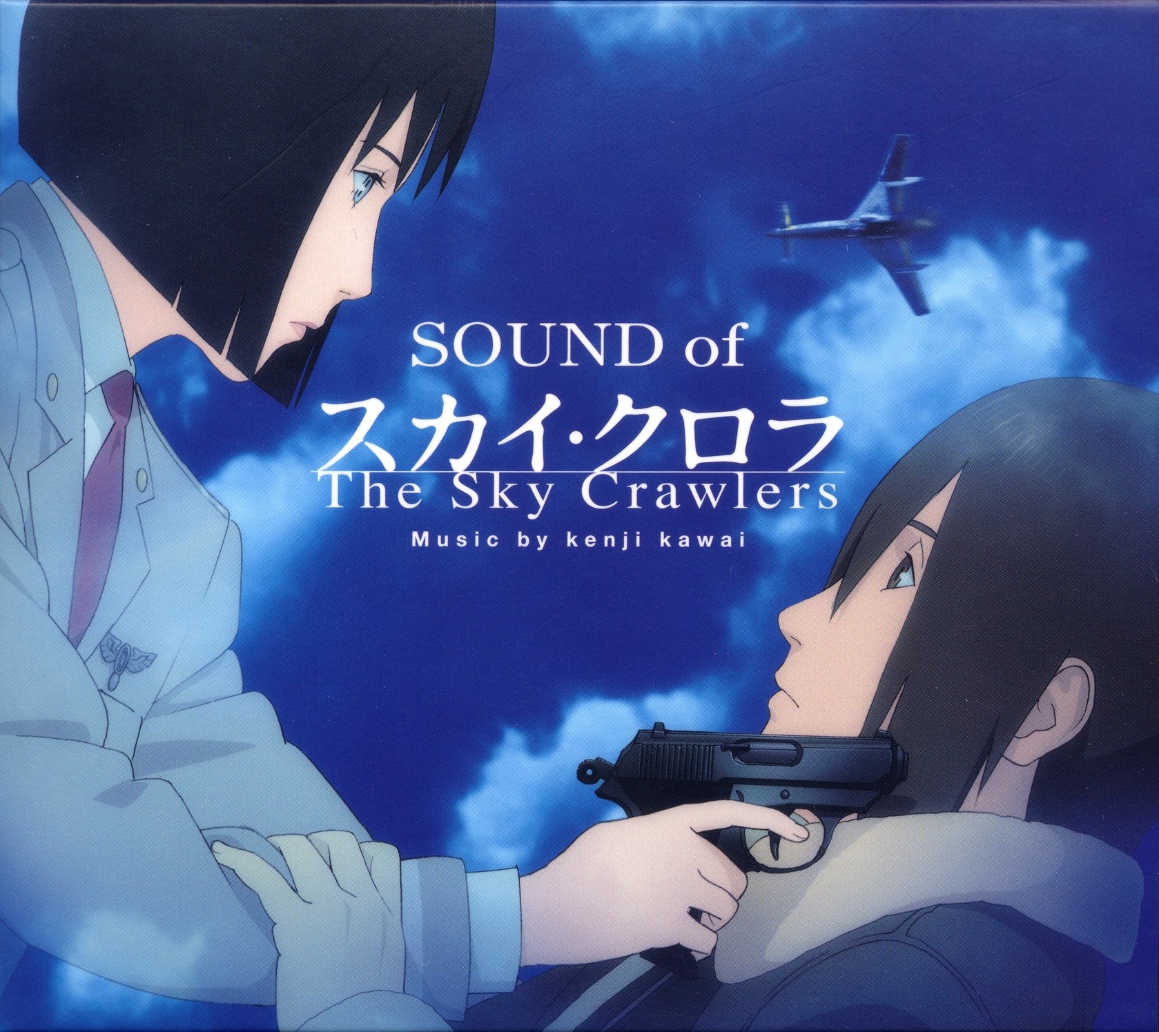 SOUND of The Sky Crawlers (2008) MP3 - Download SOUND of The